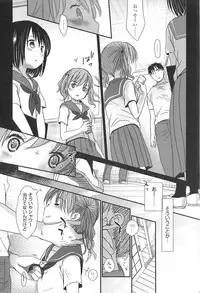 [Okada Kou] Sensei to, Watashi to. Ge