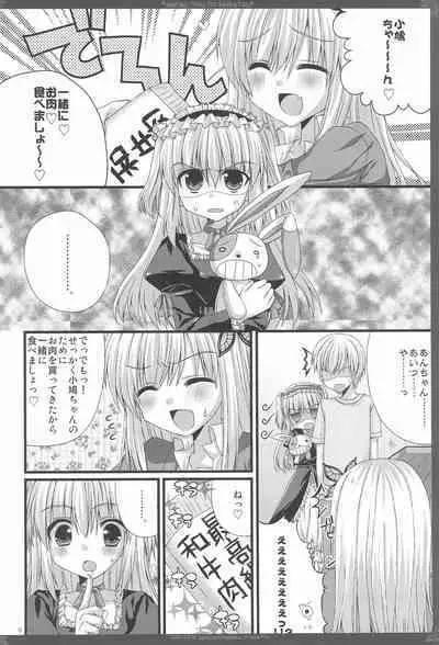 Warau Niku no Seikatsu