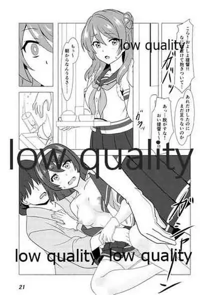 Urakaze to Nakanaorikkusu