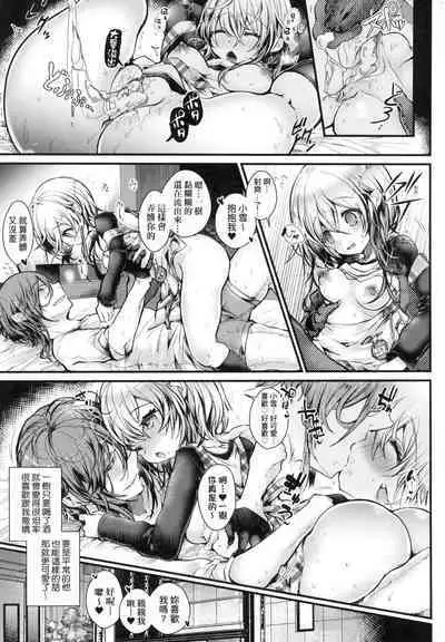 YODARE-ECCHI PIECE | 愛如液流不止新片段！