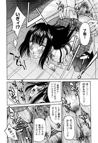 [Inoue Yoshihisa] Nawashi