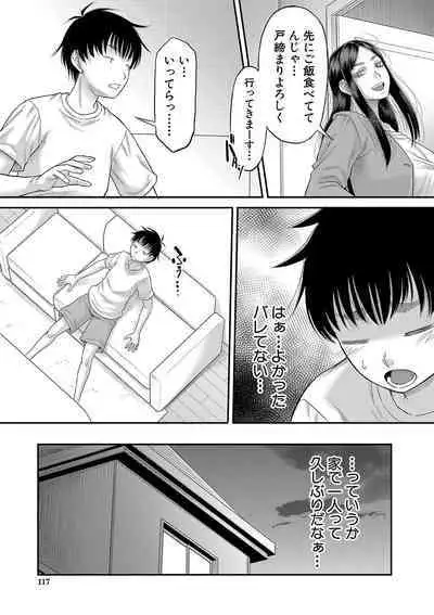 Boku no Kanojo ga...