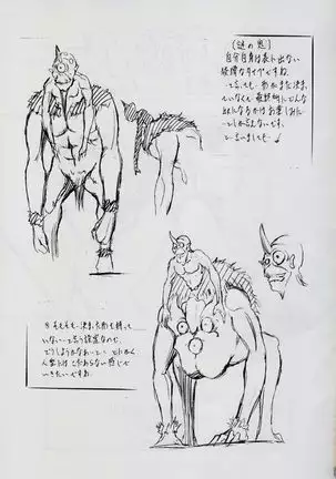 A&M SH ~Akuma no Dousei~