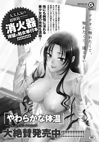 COMIC Anthurium 2017-02 [Digital]