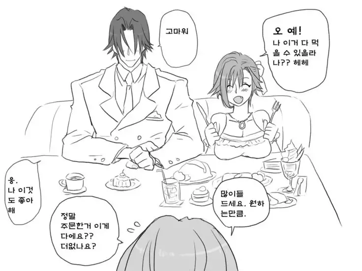 Seitenkango. Shinyuu to Ch. 6-11