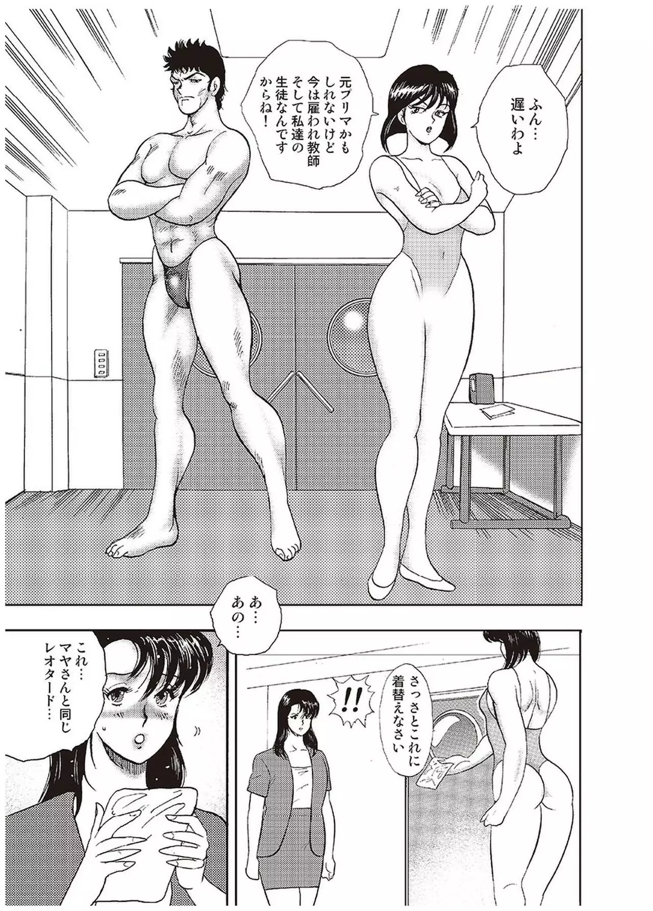 Maihime Chigoku no Ori Vol.1