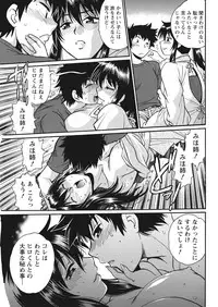 [Manabe Jouji] Kaseifu wa Mama