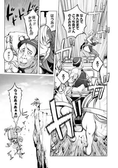 Suki o Misetara Hamerarete