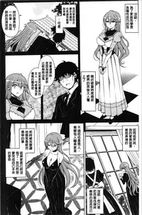 [Nikusoukyuu.] Hakoniwa ni Saku Mesu no Hana | 庭園綻放的雌之花 [Chinese]