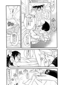 [Muupyon] Koi no Omamori (COMIC Masyo 2011-12)