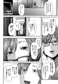 [Mitarai Yuuki] Soukan no Replica - Replica of Mother