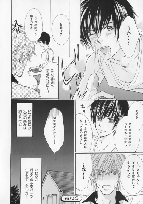 b-BOY Phoenix Vol.1 Zecchou Tokushuugou