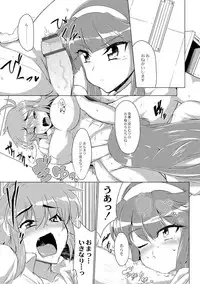 [Wokasiya] Tsuyokute Ookii Futanari Kanojo [Digital]