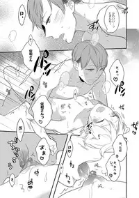 [Anthology] Erotoro ver. SS