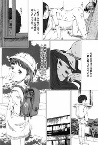 [Yamato Akira] Shoujo no Na wa Alice