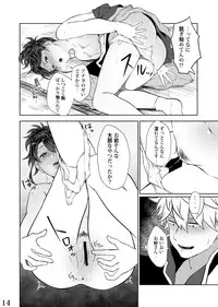 [Kome Kyuujuu (Kobaji)] Mebuki (Gintama) [Digital]