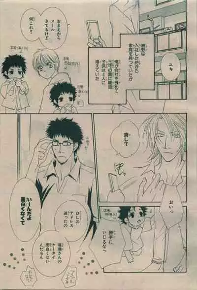 BE・BOY GOLD 2009-08