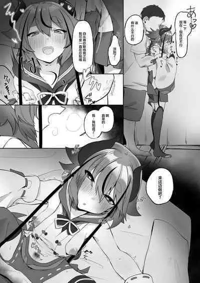 Mikoto-kun to Doui no Moto de Takusan Ecchi Shitai Hon