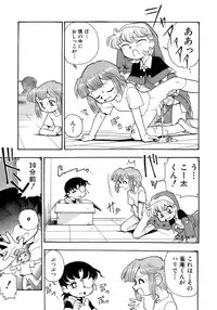 [Anthology] Shounen Ai No Bigaku 13 The Omorashi Shounen