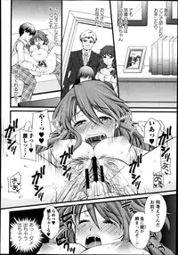 [Aoi Yumi] Kamen no Daishou ~Rensa Suru Ryoujoku~ Ch.1-5