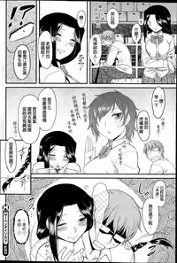 [Dr.P] Serpentine Love (COMIC HOTMiLK 2015-11) [Chinese]