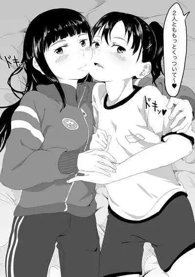 Uraura! Asai Koukou Monogatari 2