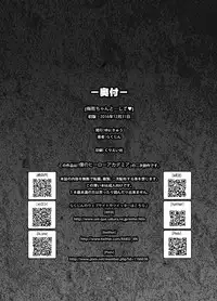 [UNIQUE (Rakujin)] Tsuyu-chan to... Shite (Boku no Hero Academia) [Digital]