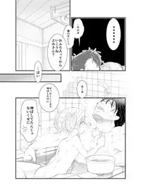 [POWER OF MACA (Macanoka)] 20161231 [Digital]