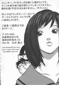 [Anthology] Dennou Renai Hime Vol 7