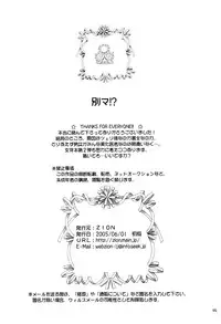 [ZION (Sasameyuki)] Betu Ma!? (Kyo Kara Maoh!) [English] [biribiri]