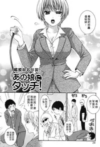 [Hiyama Shuri] Koi to Kahanshin - Love And Desire | 戀愛與下半身 [Chinese]