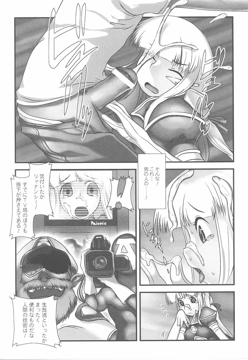 Fellatio Anthology Kouin Ojoku