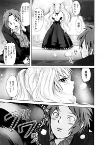 [Natsume Fumika] Sundere! Vol. 01