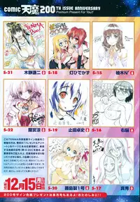 COMIC Tenma 2014-12