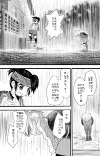 [88scones] Raindrops (Inazuma Eleven)