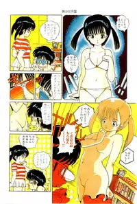 [Uchiyama Aki] Bishoujo Tengoku