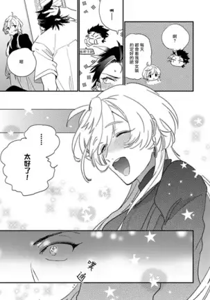 Sekai de Ichiban Kawaii! Ch. 1-3