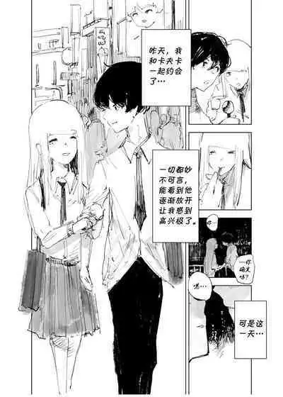 a doujin to surpass all doujins.（NO NTR）