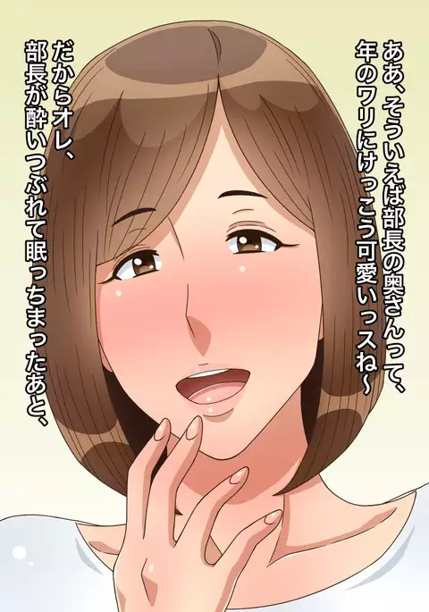 Ohitoyoshi no Joushi no Oku-san ga Kekkou Kawaikatta kara Netotte Yatta