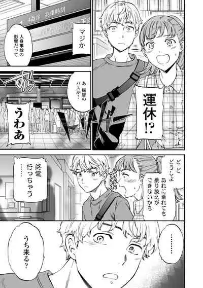 [Cuvie] BEASTLY [Digital]