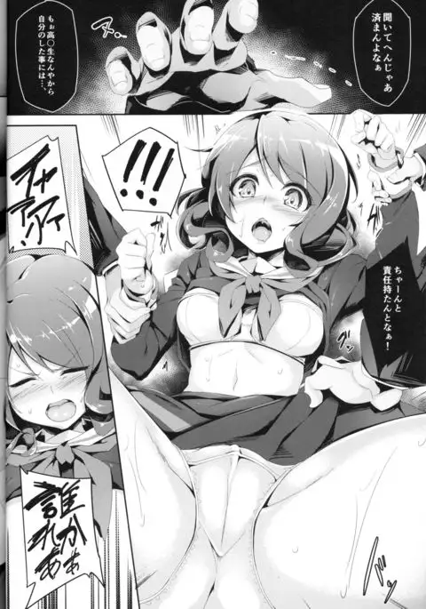 Oto no Hibikanu Heya no Naka