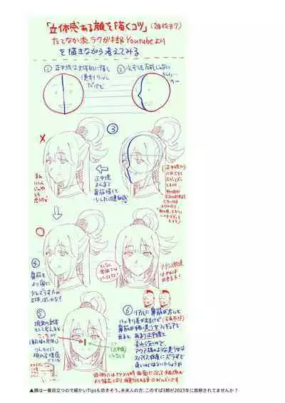 Hito no Fundoshi Rakugaki Soushuuhen+