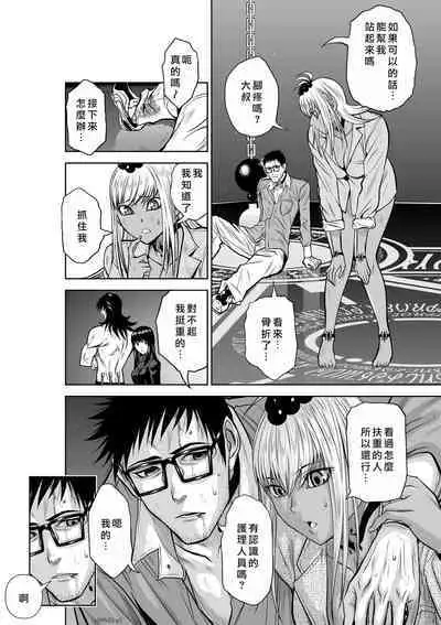 Chijou Hyakkai Ch21-25 Chinese Version「地上100阶」個人翻譯