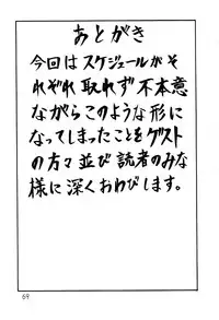 (C47) [NAS-ON-CH, St. Different (Various)] Druggers High!! II (Various)