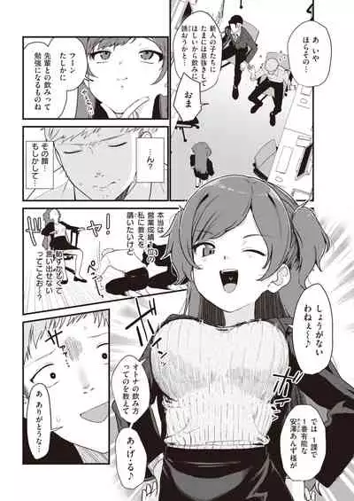 COMIC Kairakuten 2022-01