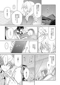 [Satoru] Naka Nitte Donna Kanji desuka? 1-6