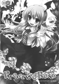 (SC2015 Autumn) [Happy Birthday (MARUchang)] Preserved Roses (Granblue Fantasy)