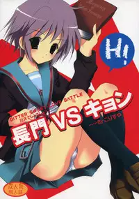 (C72) [KORISUYA (Korisu)] Nagato VS Kyon (Suzumiya Haruhi no Yuuutsu)