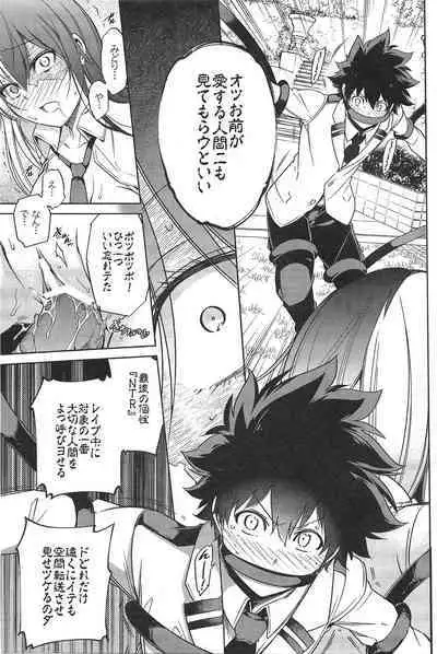 Koisuru Hyouketsu Girl 2