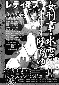 COMIC 0EX Vol. 10 2008-10